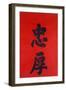 Chinese Calligraphy-null-Framed Giclee Print