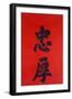 Chinese Calligraphy-null-Framed Giclee Print