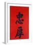 Chinese Calligraphy-null-Framed Giclee Print