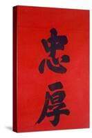 Chinese Calligraphy-null-Stretched Canvas