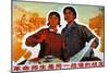 Chinese Communist Poster-null-Mounted Giclee Print