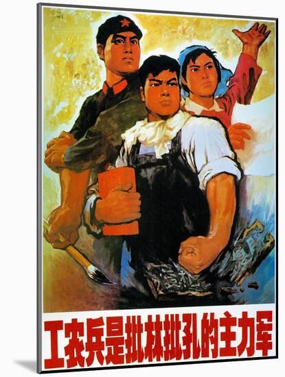 Chinese Communist Poster-null-Mounted Giclee Print