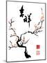 Chinese Ink Painting of Plum Tree-yienkeat-Mounted Art Print