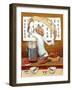 Chinese Noodle Chef-John Howard-Framed Giclee Print