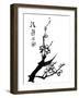 Chinese Painting Of Flowers, Plum Blossom, On White Background-elwynn-Framed Art Print