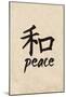 Chinese Writing (Peace) Art Poster Print-null-Mounted Poster