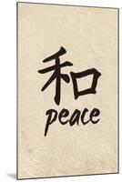 Chinese Writing (Peace)-null-Mounted Art Print