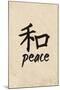 Chinese Writing (Peace)-null-Mounted Art Print