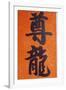Close-up of Chinese Calligraphy at a Temple, Stanley, Hong Kong, China, Asia-Amanda Hall-Framed Photographic Print