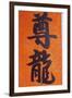 Close-up of Chinese Calligraphy at a Temple, Stanley, Hong Kong, China, Asia-Amanda Hall-Framed Photographic Print