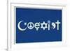 Coexist Blue Motivational Poster-null-Framed Photo