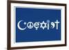 Coexist Blue Motivational Poster-null-Framed Photo