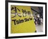 Commuters in Tsim Sha Tsui Mtr Station, Kowloon, Hong Kong, China, Asia-Ian Trower-Framed Photographic Print