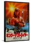 Conan the Destroyer - Japanese Style-null-Framed Poster