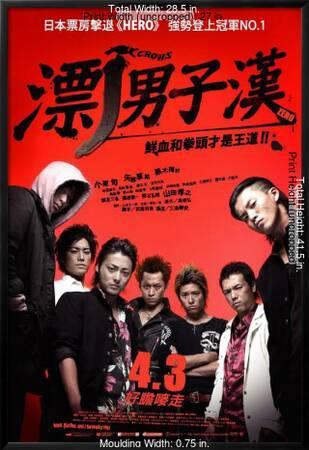 Crows Zero Taiwanese Style Prints Allposters Com