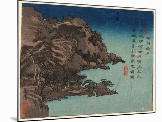 Daishichi Ihin Kogestu, [Between 1830 and 1844] China-null-Mounted Giclee Print