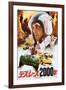 Death Race 2000, Japanese Poster Art, Sylvester Stallone, 1975-null-Framed Art Print