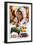 Death Race 2000, Japanese Poster Art, Sylvester Stallone, 1975-null-Framed Art Print