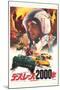 Death Race 2000-null-Mounted Photo