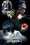 Deathnote - Characters-null-Lamina Framed Poster