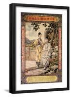 Deji Tea Store of Binjang-Zheng Mantuo-Framed Art Print