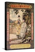 Deji Tea Store of Binjang-Zheng Mantuo-Framed Stretched Canvas