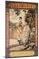 Deji Tea Store Of Binjang-Zheng Mantuo-Mounted Art Print