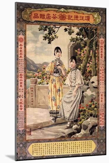 Deji Tea Store Of Binjang-Zheng Mantuo-Mounted Art Print