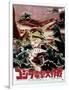 Destroy All Monsters, Godzilla on Japanese Poster Art, 1968-null-Framed Art Print