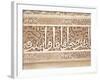 Detail of Decoration in the Patio De Los Arrayanes, Alhambra Palace, Granada, Andalucia, Spain-Rob Cousins-Framed Photographic Print