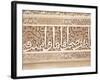 Detail of Decoration in the Patio De Los Arrayanes, Alhambra Palace, Granada, Andalucia, Spain-Rob Cousins-Framed Photographic Print