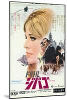 Doctor Zhivago, Japanese Movie Poster, 1965-null-Mounted Art Print