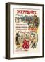 Donate to Cabaret and Circus Artist-Warriors Killed in Action-Stepan M. Mukharsky-Framed Art Print