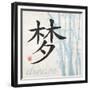 Dream Symbol-N. Harbick-Framed Premium Giclee Print