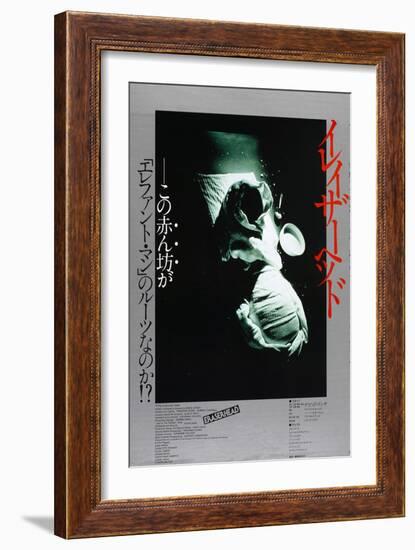 Eraserhead, Japanese Poster Art, 1977-null-Framed Art Print