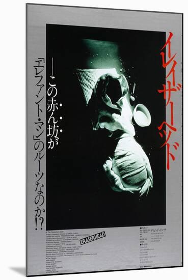 Eraserhead, Japanese Poster Art, 1977-null-Mounted Art Print