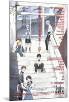 Evangelion: 1.0 You Are (Not) Alone - Taiwanese Style-null-Mounted Poster