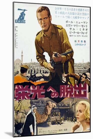 Exodus, Paul Newman, Eva Marie Saint, Japanese Poster Art, 1960-null-Mounted Art Print