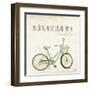 Explore and Adventure II-Elizabeth Medley-Framed Art Print