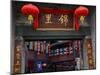 Famous Old Walking Street, Jinli, Chengdu, Sichuan, China. One Says Tea. the Other Says Jinli-William Perry-Mounted Photographic Print