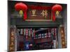 Famous Old Walking Street, Jinli, Chengdu, Sichuan, China. One Says Tea. the Other Says Jinli-William Perry-Mounted Photographic Print