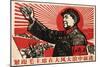 Follow Chairman Mao Closely to March Forward in Wind and Waves, November 1969-null-Mounted Premium Giclee Print