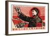 Follow Chairman Mao Closely to March Forward in Wind and Waves, November 1969-null-Framed Giclee Print