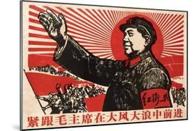 Follow Chairman Mao Closely to March Forward in Wind and Waves, November 1969-null-Mounted Giclee Print