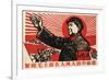 Follow Chairman Mao Closely to March Forward in Wind and Waves, November 1969-null-Framed Giclee Print