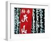 Fortune Papers at Shinto Shrine, Tokyo, Japan-Nancy & Steve Ross-Framed Photographic Print