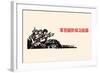 Forward Citizen Soldiers-Chinese Government-Framed Art Print