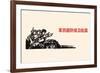 Forward Citizen Soldiers-Chinese Government-Framed Premium Giclee Print