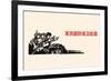 Forward Citizen Soldiers-Chinese Government-Framed Premium Giclee Print