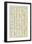 From a Chinese Bible-null-Framed Giclee Print